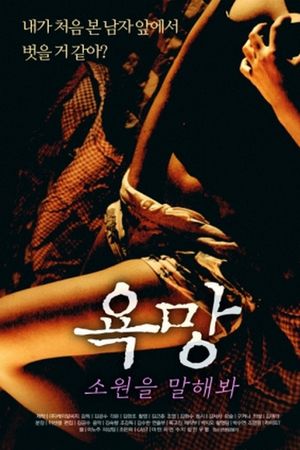 Điều Ước Của Anh Chàng Đẹp Trai