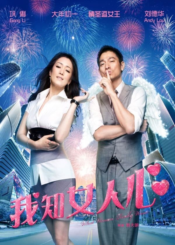 Điều Nàng Muốn