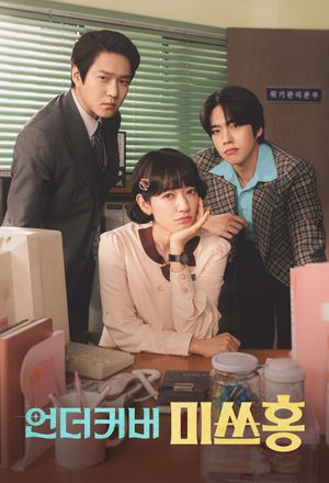 Điều Tra Viên Hong