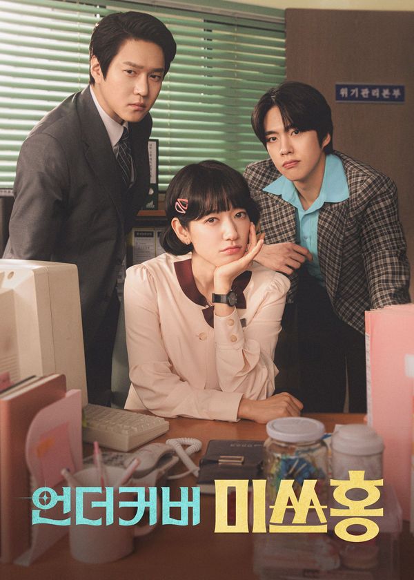 Điều Tra Viên Hong