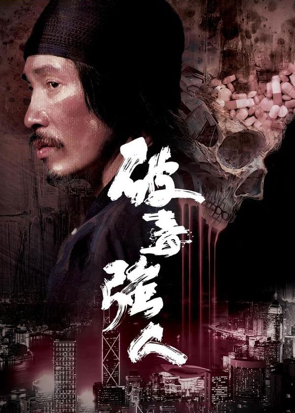 Jade Narcotics Heroes