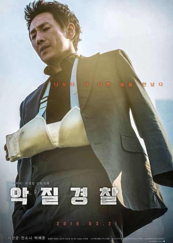 Jo Pil-Ho: Cơn Cuồng Nộ Bắt đầu