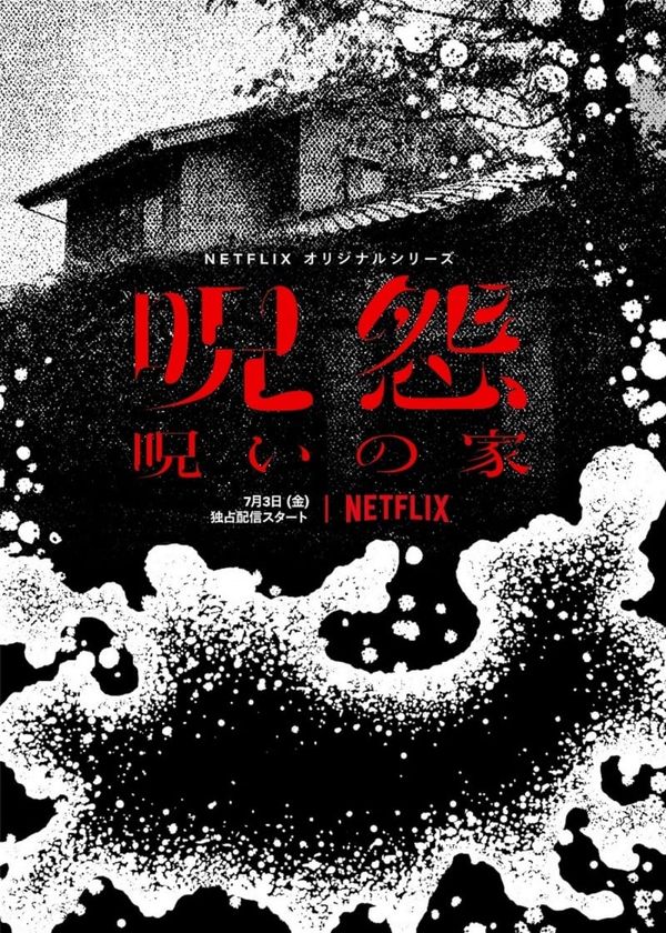 JU-ON: Khởi nguồn