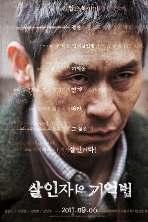 Ký Ức Của Kẻ Sát Nhân