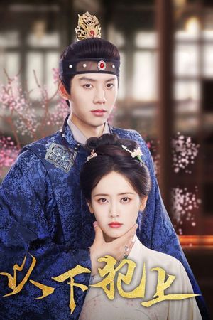 Kẻ Dưới Vượt Quyền