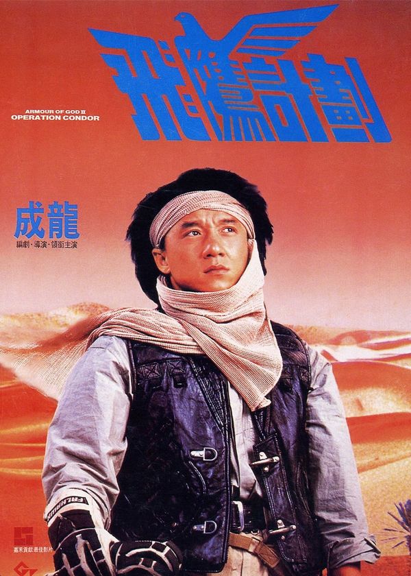 Kế Hoạch Phi Ưng