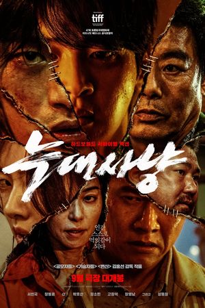 Kế Hoạch Săn Sói