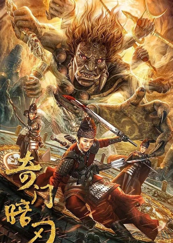 Kỳ Môn Ám Nhẫn