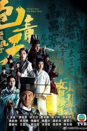 Kỳ Án Bao Thanh Thiên