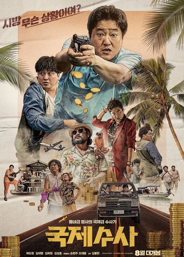 Kỳ Nghỉ Nhớ Đời