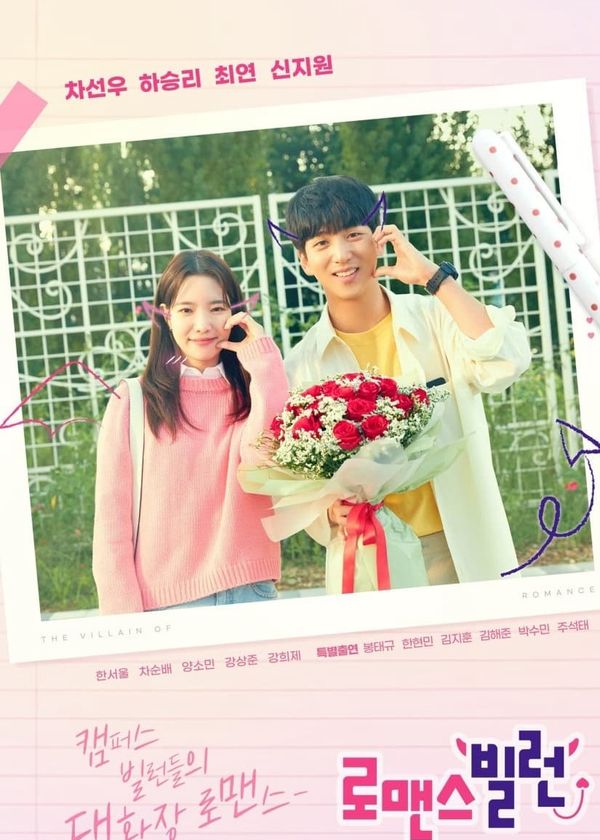 Kẻ phản diện lãng mạn