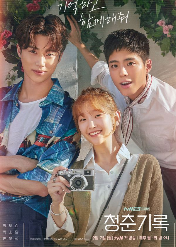 Ký Sự Thanh Xuân