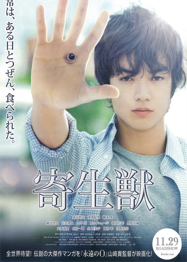 Ký Sinh Thú Phần 1