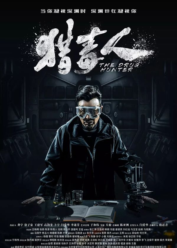 Kẻ Săn Ma Túy