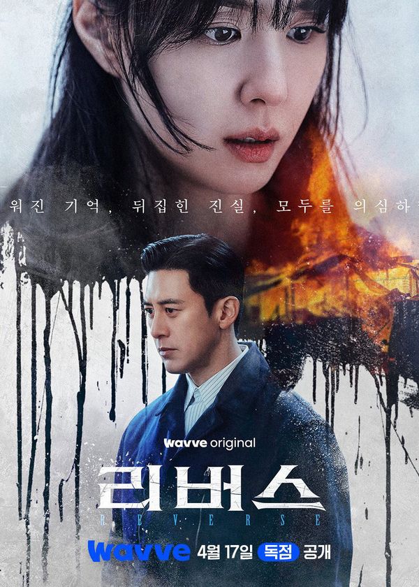 Kẻ Thù Chung Giường