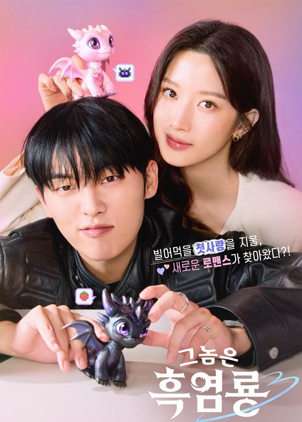 Kẻ Thù Dấu Yêu