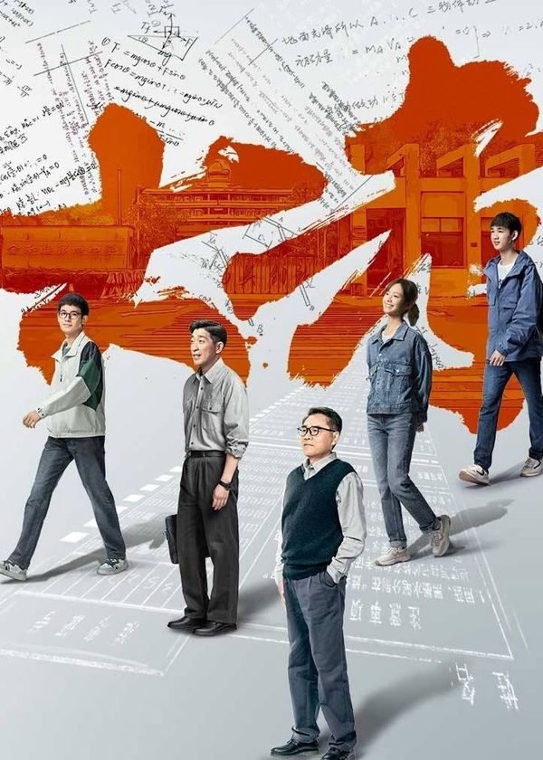 Kỳ Thi Quan Trọng