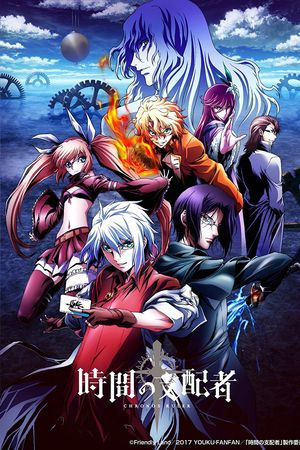 Kẻ Thống Trị Thời Gian