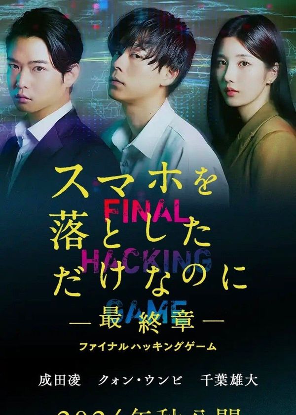 Kẻ Trộm Danh Tính 3: Tin Tặc Cuối Cùng