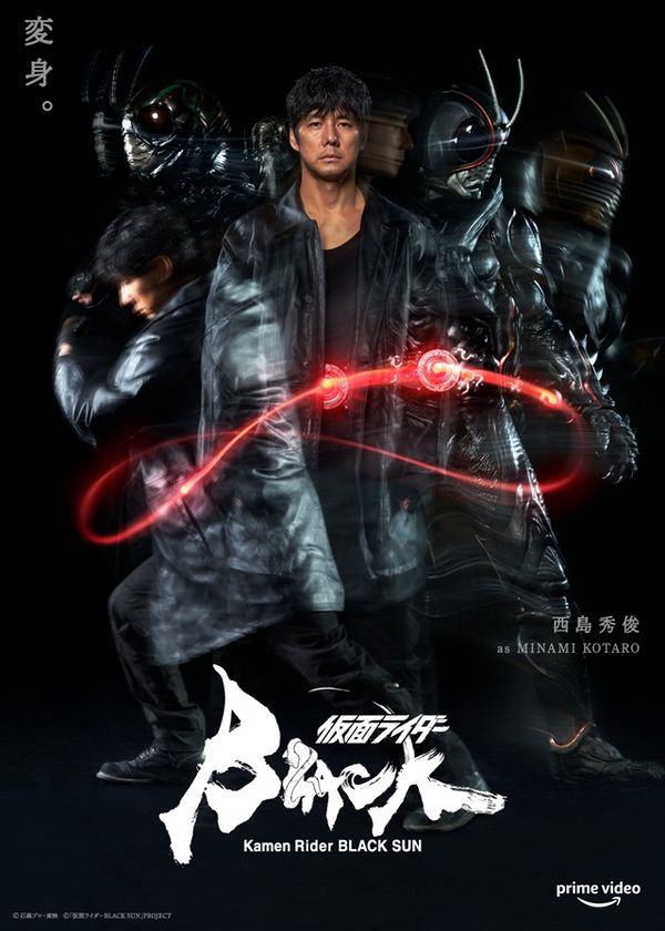Kamen Rider Black Sun