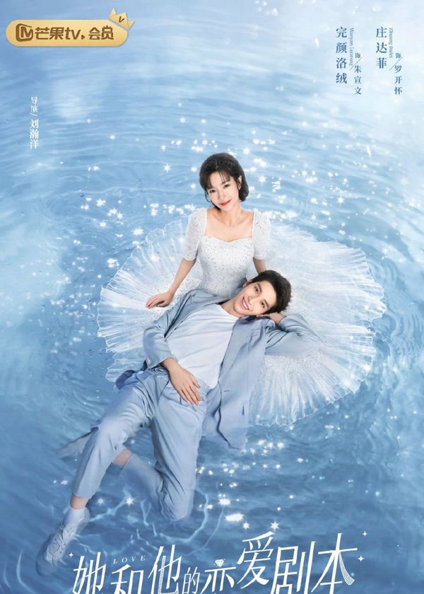 Kịch Bản Tình Yêu Của Đôi Ta