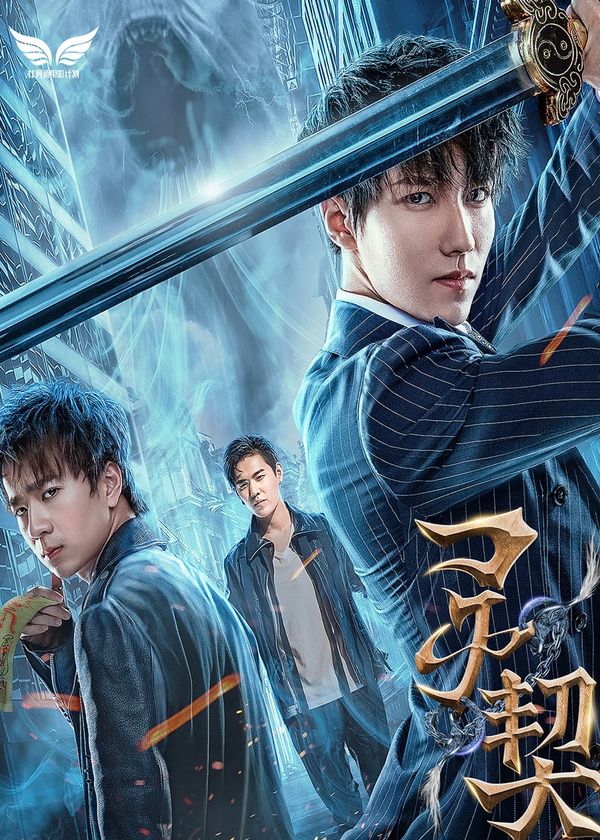 Khế Ước Linh Hồn