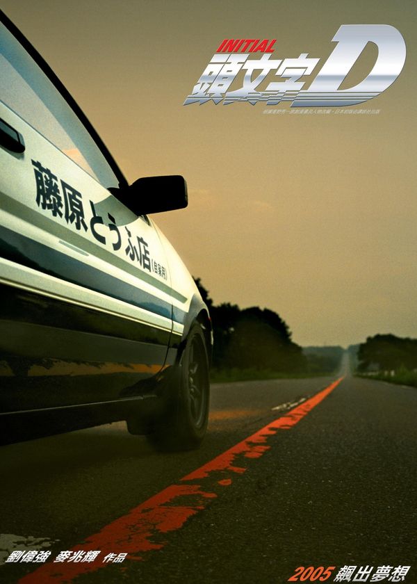 Khúc Cua Quyết Định