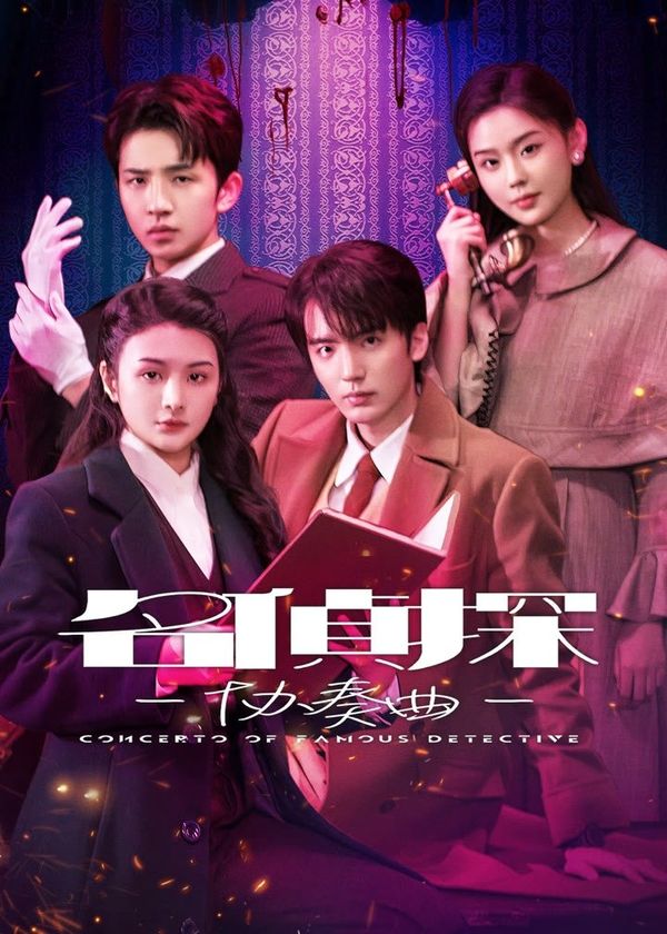 Khúc Hòa Tấu Thám Tử