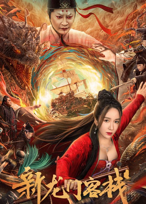 Khách Sạn Tân Long Môn