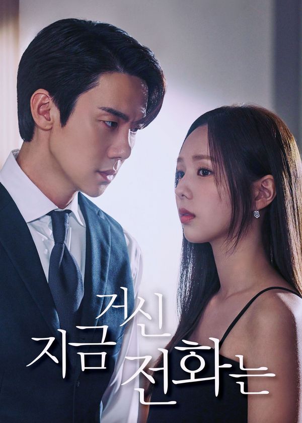 Khi Điện Thoại Đổ Chuông