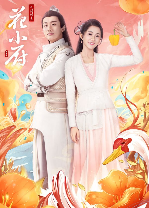 Khói Lửa Nhân Gian