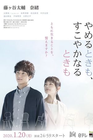 Khi Ốm Đau, Cũng Như Khi Khỏe Mạnh