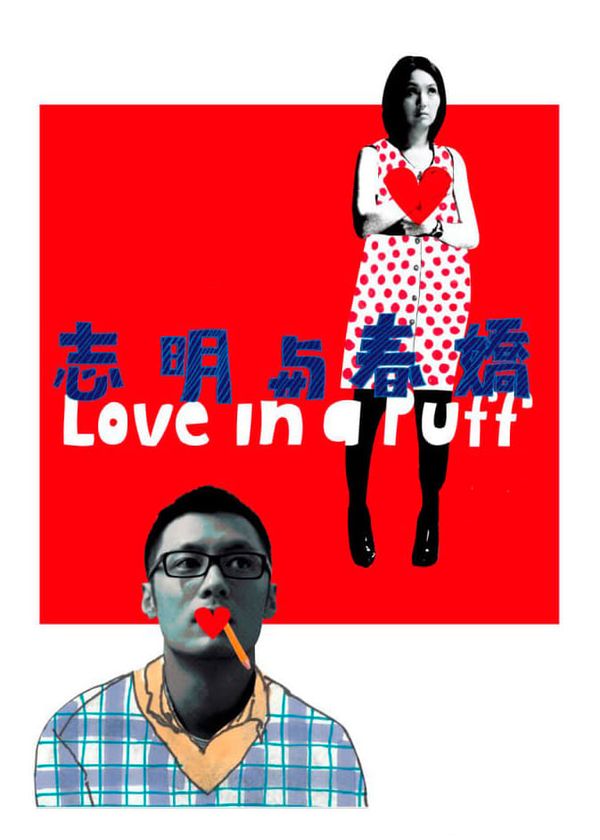 Khói Thuốc Tình Yêu