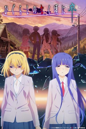 Khi ve sầu khóc 2020 (Phần 2)