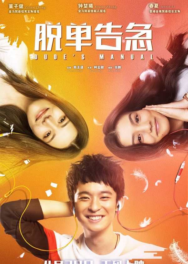 Khẩn Cấp Thoát Ế