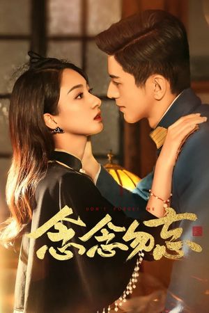 Không Bao Giờ Quên