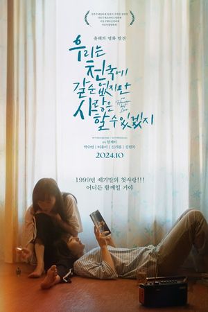 Không Có Thiên Đường Chỉ Có Tình Yêu