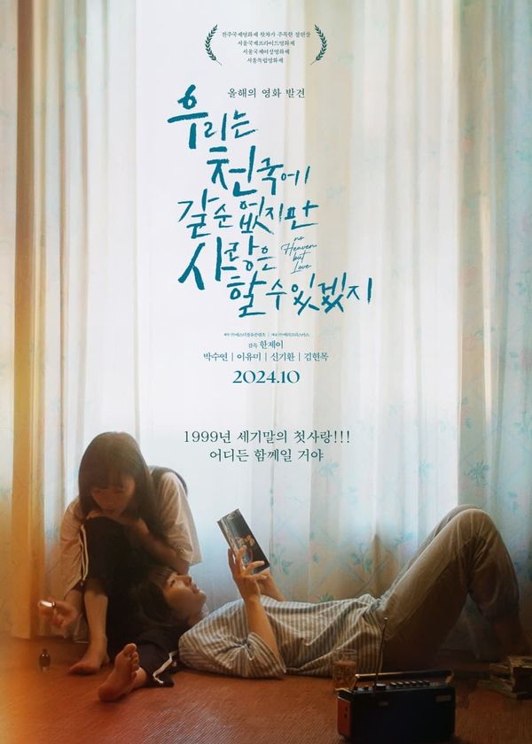 Không Có Thiên Đường Chỉ Có Tình Yêu