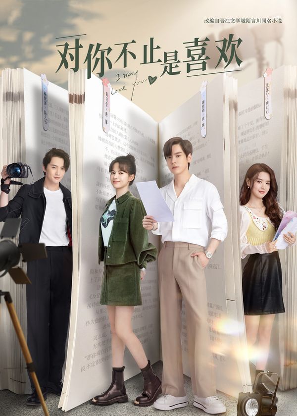 Không Chỉ Là Thích Em