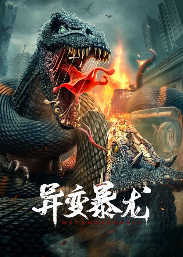 Khủng Long Đột Biến