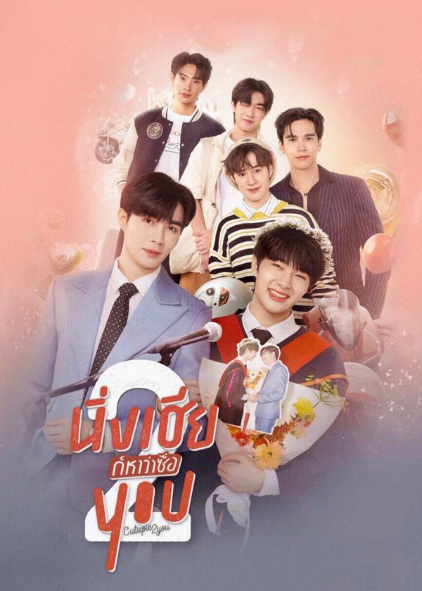 Không Nói Gì Anh Lại Bảo Em Ngốc 2