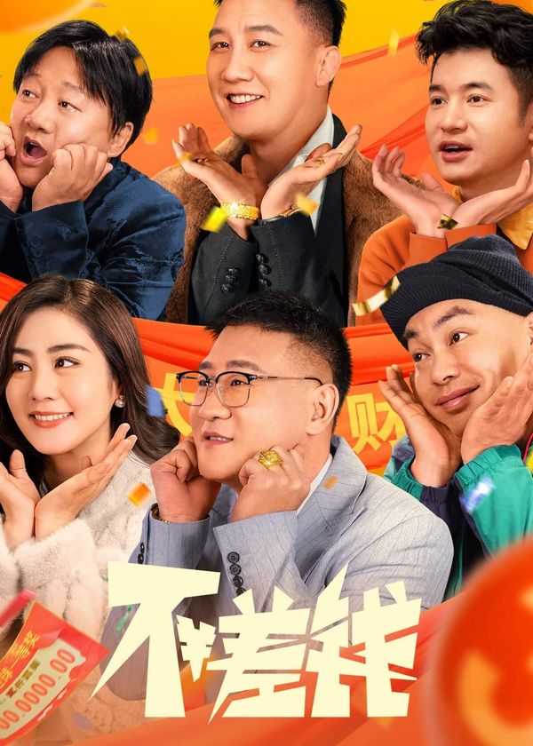 Không Thiếu Tiền