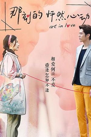 Khoảnh Khắc Con Tim Rung Động