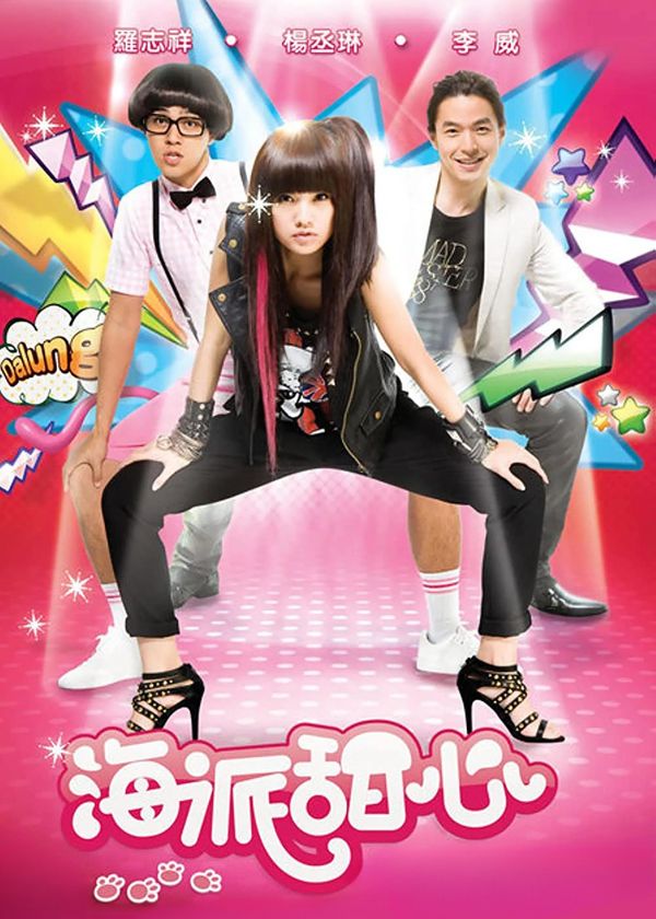 Khoảnh Khắc Ngọt Ngào