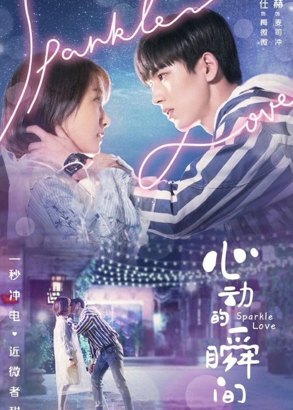 Khoảnh Khắc Rung Động