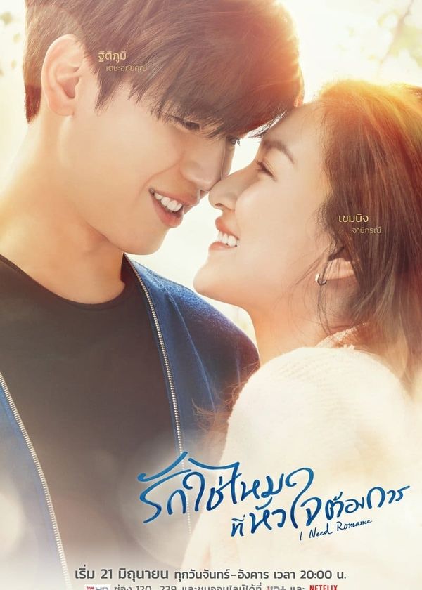 Khát Khao Hạnh Phúc