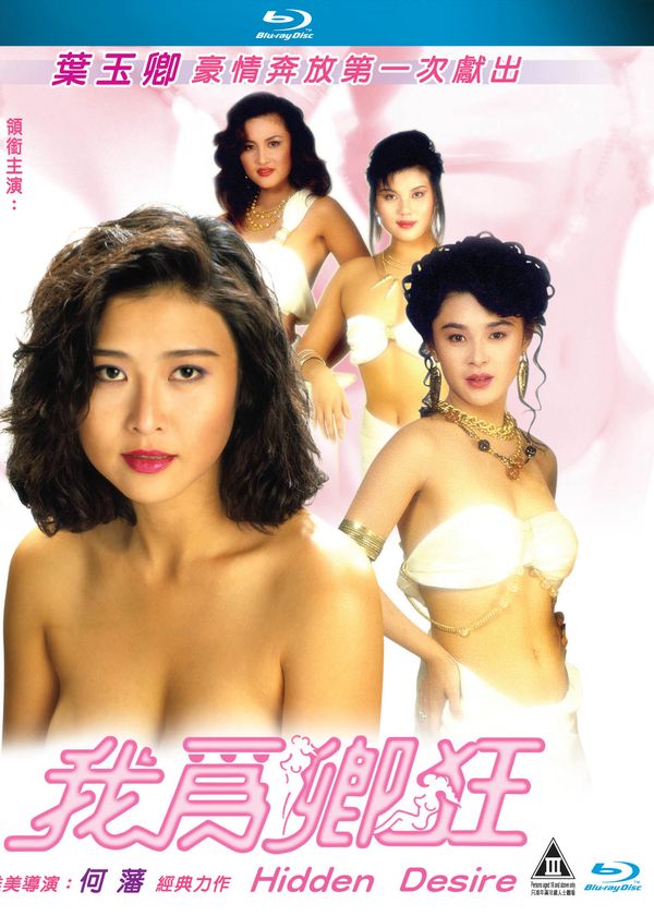 Khát Khao Thầm Kín