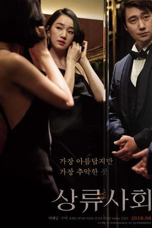 Khát vọng thượng lưu