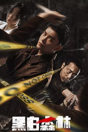 Khu Rừng Đen Trắng