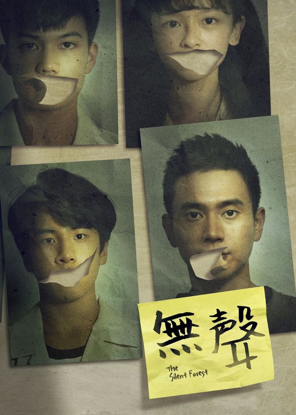 Khu Rừng Lặng Thinh